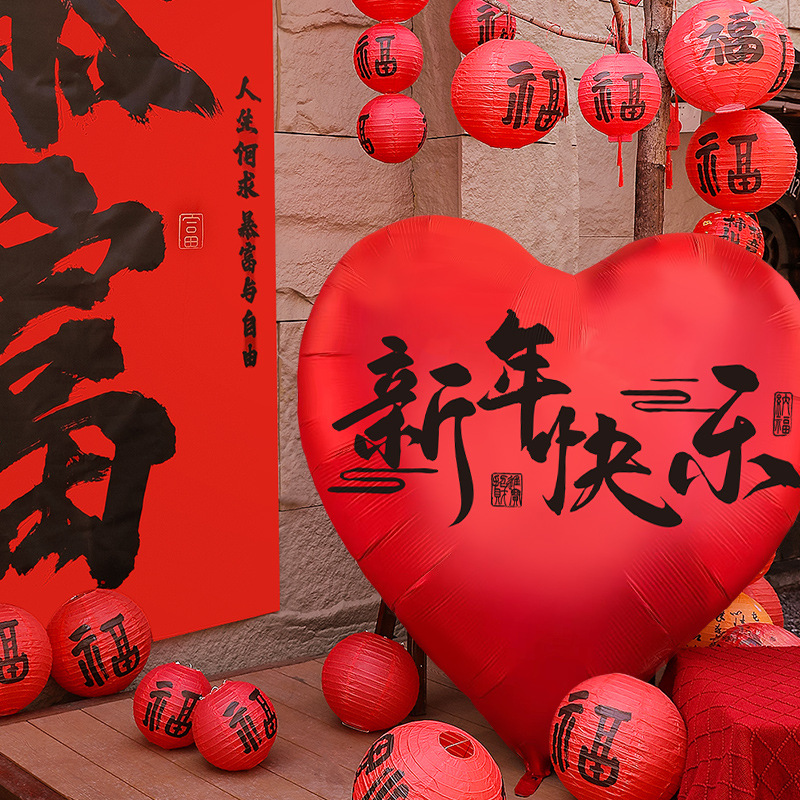 2025 Snake New Year Extra Large Love Balloon Shopping Mall Annual…
