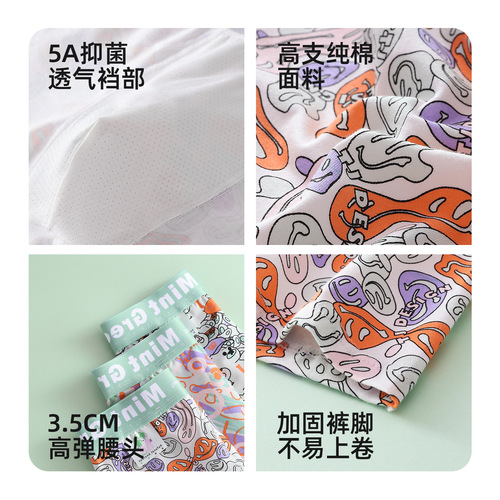 Trendy and comfortable men's underwear, pure cotton, mid-waist, breathable, square corners, antibacterial printing, teen men's underwear wholesale