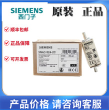 ����ֻ�������siemens�۶���3NE1447-2-3 670A 690V NH3