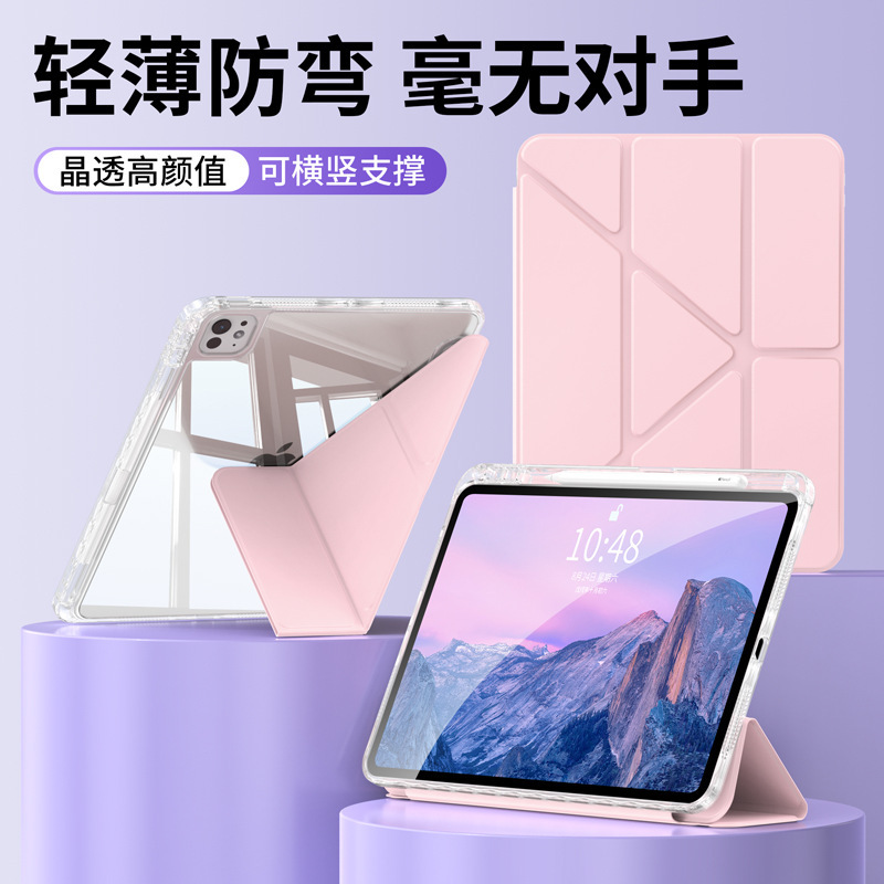 3+y support case suitable for iPad Pro 11inch with M4 rotating stand, pen slot, and transparent cover for Air13 and mini7 3+y support case suitable for iPad Pro 11inch with M4 rotating stand, pen slot, and transparent cover for Air13 and mini7