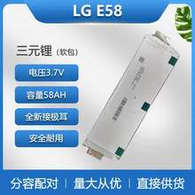 LG E58 3.7v三元动力锂聚合物58安持续放3C 电动车电池组储能电池