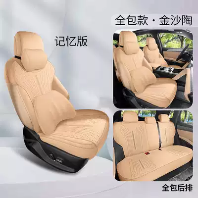 Song Pro Second Generation Special: Modelə uyğun (Original) oturacaq örtükləri - jinsha-tao-memory-foam-version-rear-all-inclusive-model-note-model-year