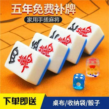 特价手搓麻将牌广东136四川108东北112中号大号一级家用手搓麻将