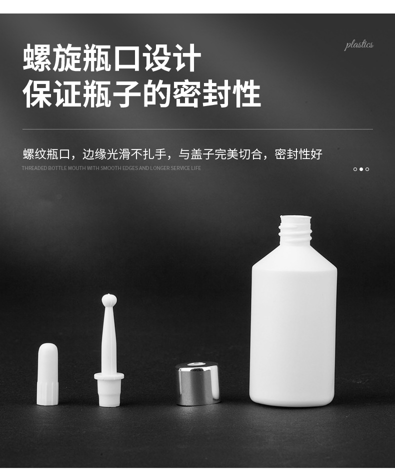 改-产品50-精华素瓶_04