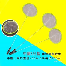 儿童捞鱼的渔网网购商用鱼捞小鱼小渔网你型鱼缸金鱼网捞手抄玩具