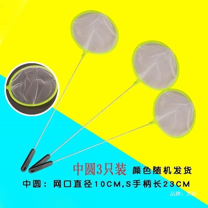 儿童捞鱼的渔网网购商用鱼捞小鱼小渔网你型鱼缸金鱼网捞手抄玩具