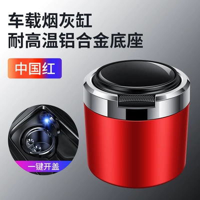 Car ashtray one-button open cover with light - red-without-label-76cm