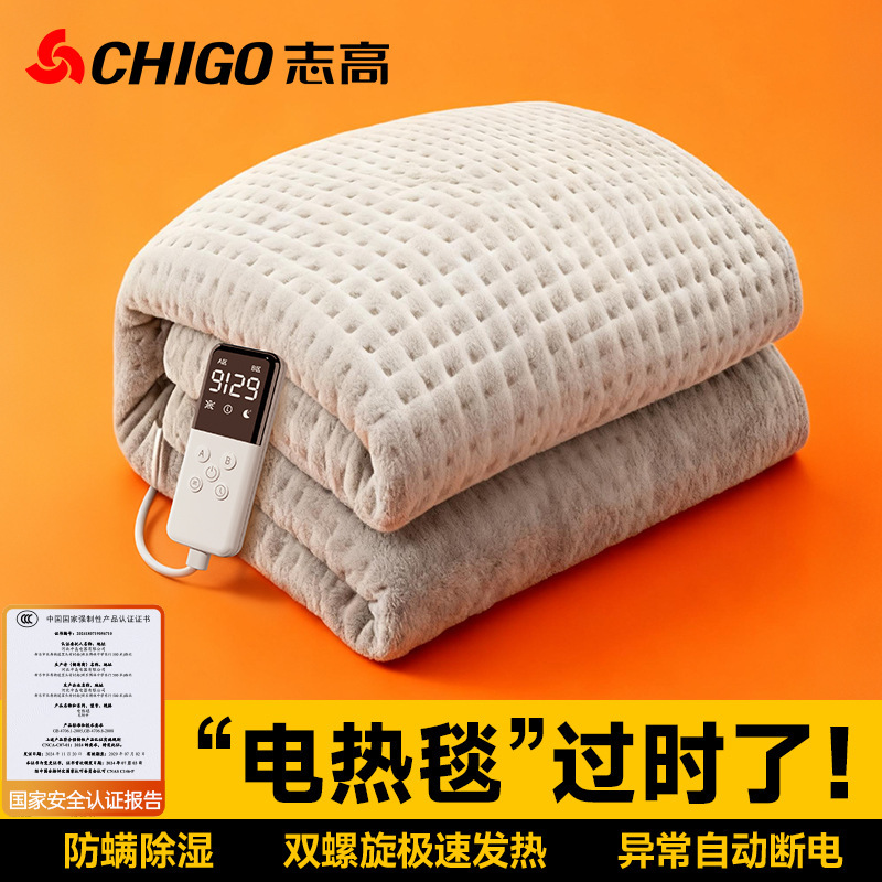 Chigo Electric Mattress Double Dual-Control Electric Blanket Household New Heating Blanket Single Dormitory Electric Blanket Heating Blanket