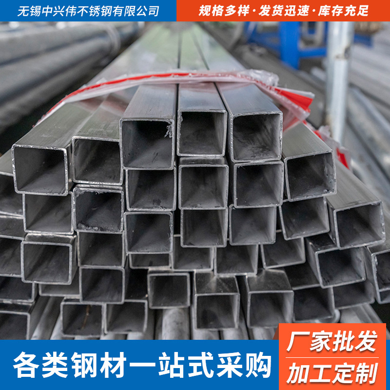 批发不锈钢方管 316L不锈钢方通 装饰建筑拉丝矩形管车棚支架管