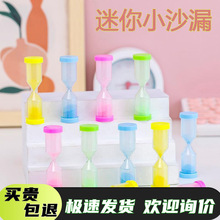 儿童迷你小沙漏怀旧奖品学生计时器桌面装饰小摆件幼儿园生日礼物