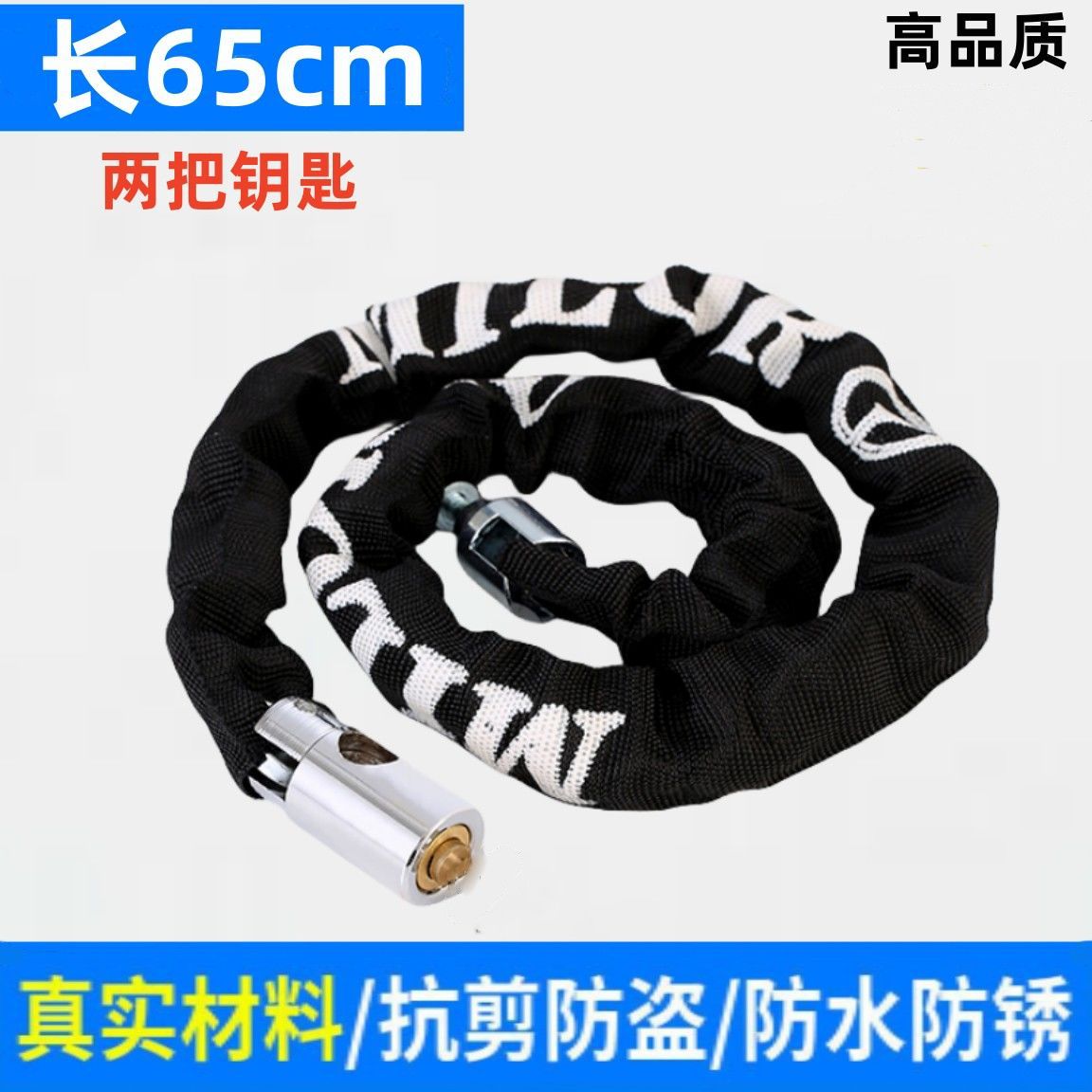 일반 모델-65cm(키 2개)