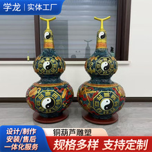 葫芦摆件大型办公室客厅玄关福禄双全彩绘家居工艺品百福葫芦铜雕