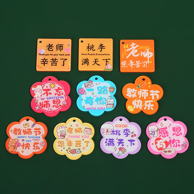 Acrylic Teachers' Day Text Pendant Thank You for Your Blessing Keychain Hanging Accessories Don't Forget Shien Plate Acrylic Teachers' Day Text Pendant Thank You for Your Blessing Keychain Hanging Accessories Don't Forget Shien Plate