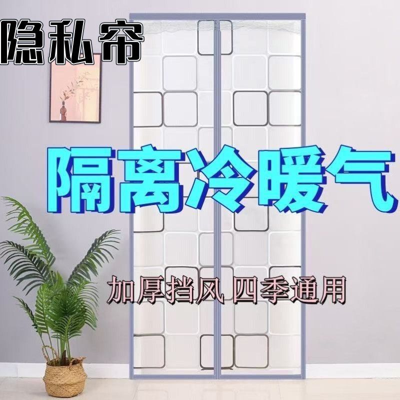 Long partition curtain, wind-blocking door curtain with Velcro, insulated, warm, windproof, heat-retaining, air conditioning temperature-locking, suitable for all seasons