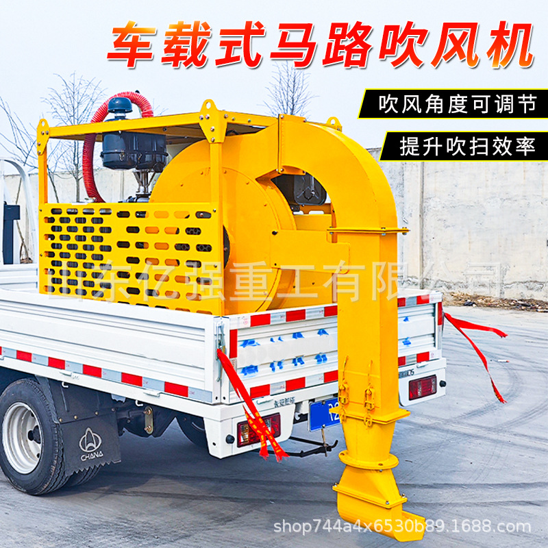车载式高速公路路面吹扫机市政环卫道路养护清扫车降尘环保马路吹