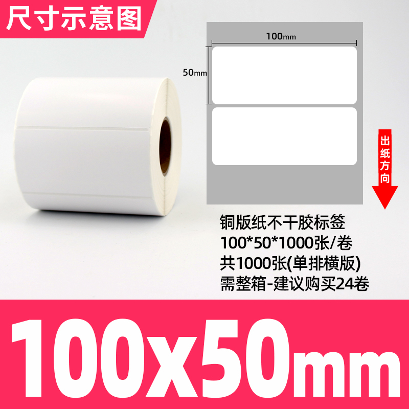 [접착동판] 100*50*1000매(단열 가로판)