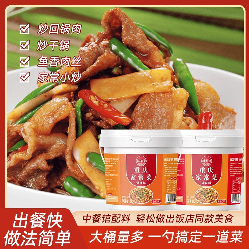 料港湾正宗家常菜小炒酱桶装家用调味料重庆农家小炒酱炒菜调料|undefined
