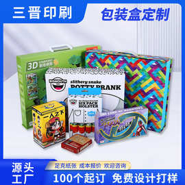 包装盒定 制白卡瓦楞化妆品盒子天地盖双开品盒空盒飞机彩盒印刷