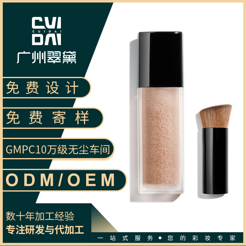 翠黛工厂泡泡粉底液oem 水感清透裸妆不晕妆高光液代加工贴牌定制
