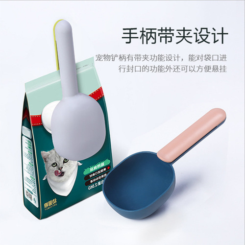 Official Factory Direct Sale New Original Cat Food Scoop Pet Food Scoop Dog Supplies Dog Food Scoop Pet Food Scoop