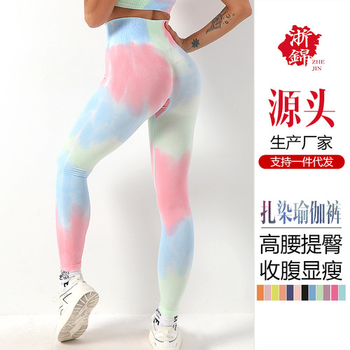 European and American gradient tie-dye peach hip sports fitness pants with hip-raising high-waisted seamless yoga pants fitness yoga pants