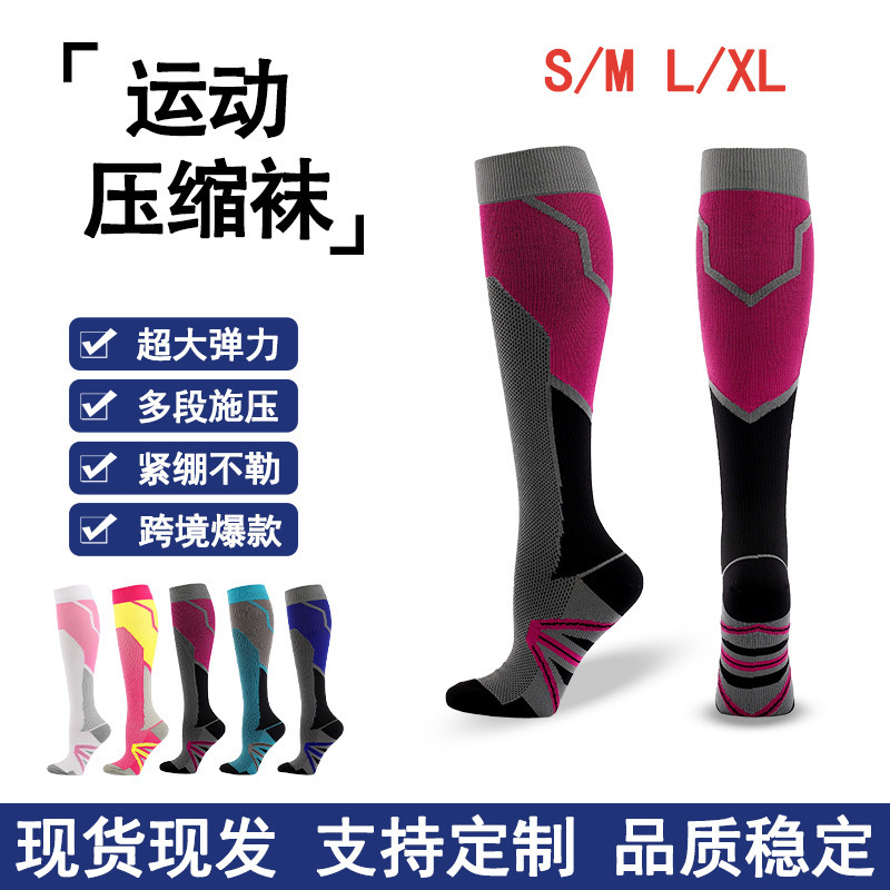 Factory wholesale running fitness long calf compression socks outdoor sports foreign trade socks men's socks