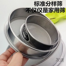 筛子筛网面粉筛304不锈钢芝麻筛子沙子超细过滤网家用分样筛