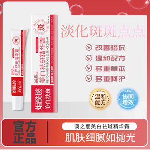 Shangpin Aozhilie Niacinamide Whitening and Anti-Freckle Cream, Spot-Fading Moisturizing and Nourishing Cream, Anti-Freckle, Skin Softening, Whitening Special Edition