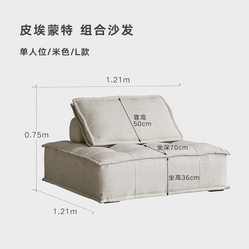 1인용 L자형 1.21m 베이지색 | 121*121*75cm