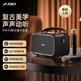 奋达RW40蓝牙音箱家用无线音响一体话筒麦克风户外唱歌广场舞音箱