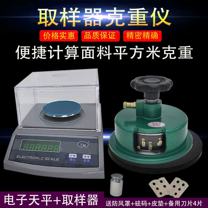 Образец ткани из расплавленной ткани Ji Ming, весовой инструмент, диск для измерения веса текстильной ткани в квадратных граммах, нож для отбора проб 0,01 г
