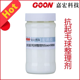 纺织柔软剂;整理剂;净洗剂