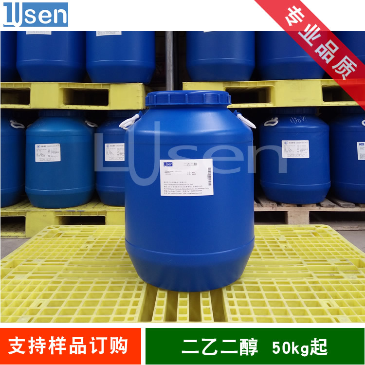 二乙二醇 二甘醇 防冻液原料 99.9%