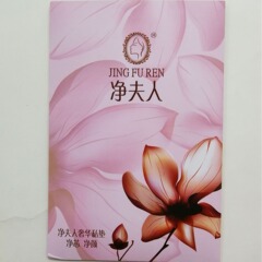 净夫人奢华私垫