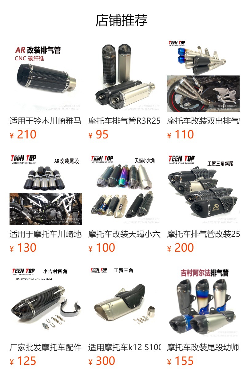 Suitable for Honda Cb400F Cb400X Cbr400R Mid-Tail Exhaust Pipe Scorpio Ar Carbon Fiber Tail Section