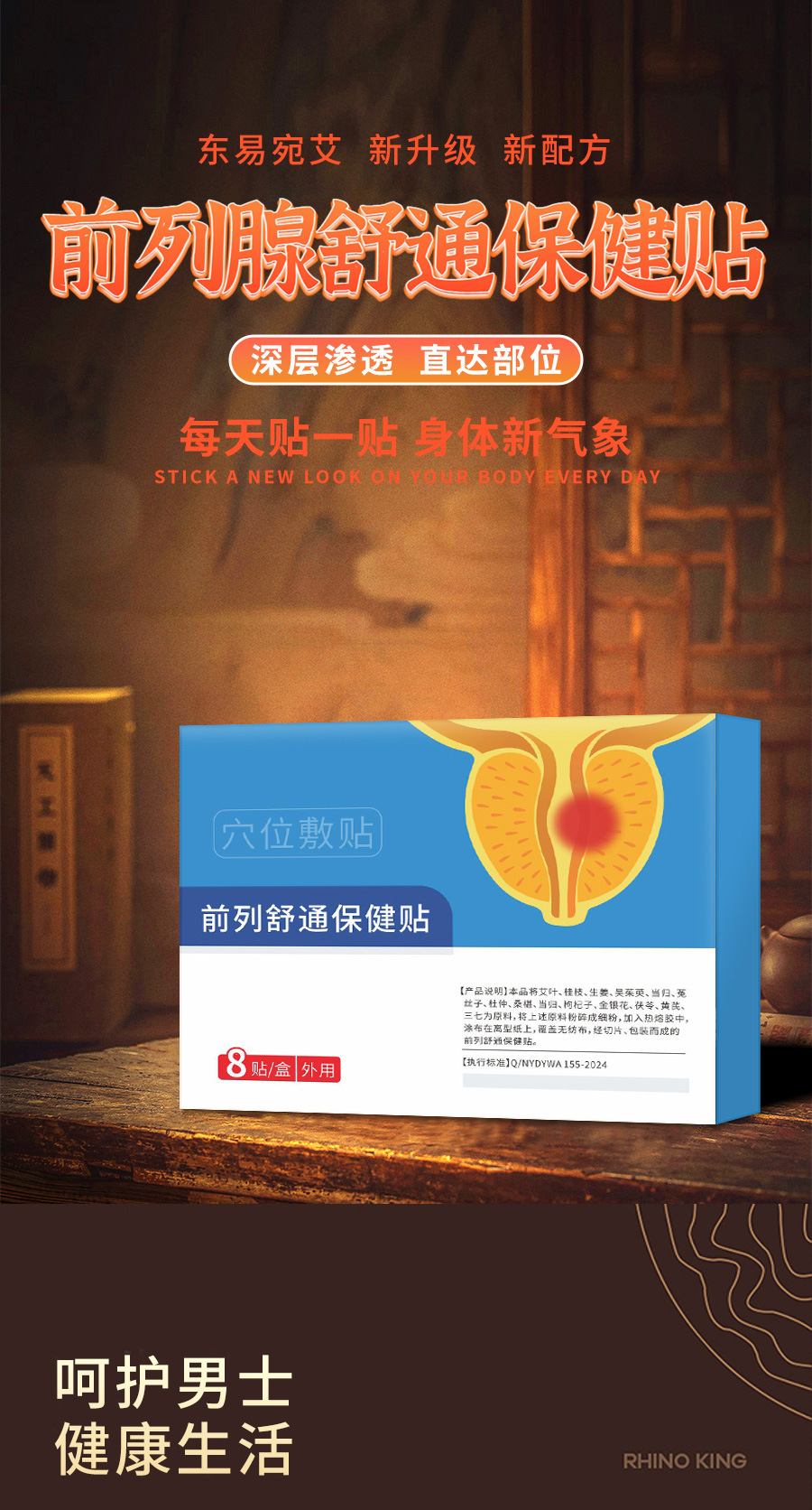 Prostate Care Herbal Patch with Nanyang Mugwort Acupoint Patch 8 Patches per Box quality and texture