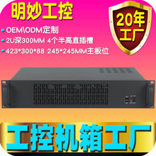东莞工控机箱厂家批发 2U工控机箱厂家批发 1U2U3U4U工控机箱