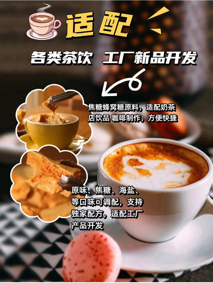 Honeycomb Caramel Powder 1kg No Additives Baking Milk Tea Coffee Ingredient quality and texture