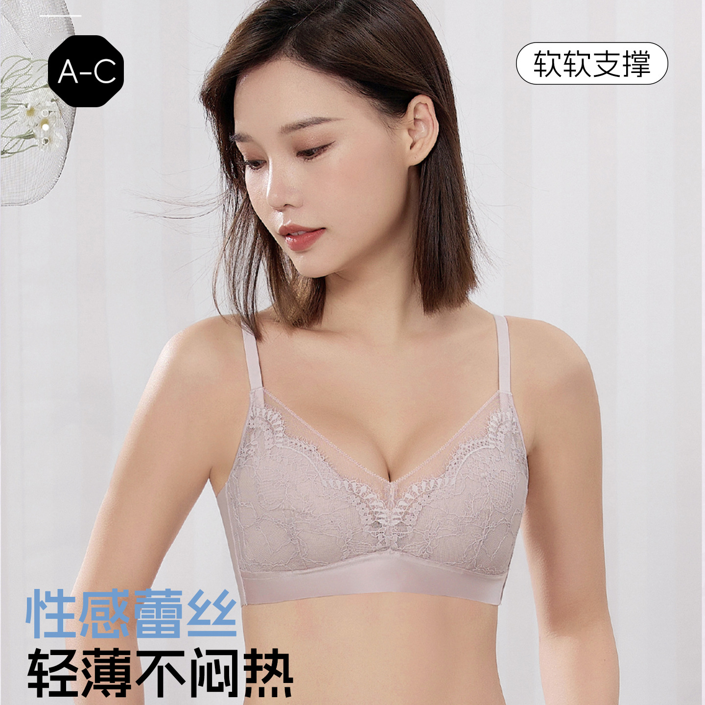 Wireless Bra