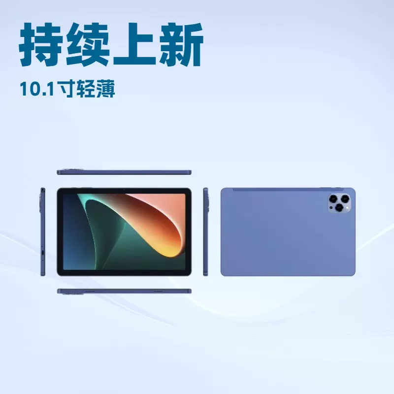 10.1寸平板电脑八核双卡可3G/4G通话平板WIFi上网智能多功能