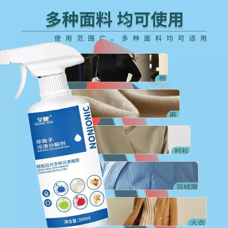 Non-ionic stain dissolver, powerful stain remover, multi-functional cleaning agent, penetrant, white softening dry cleaning agent