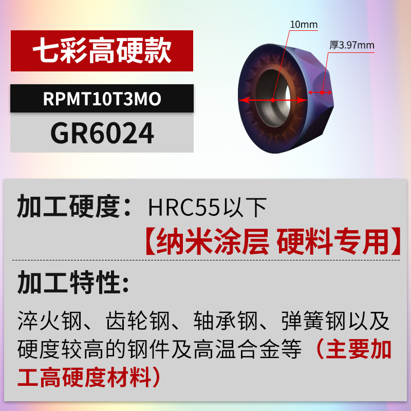 RPMT1204 cuchilla de acero inoxidable CNC R5 cuchilla de fresado R6 cuchilla circular R4 cuchilla de fresado circular 1003 cuchilla voladora