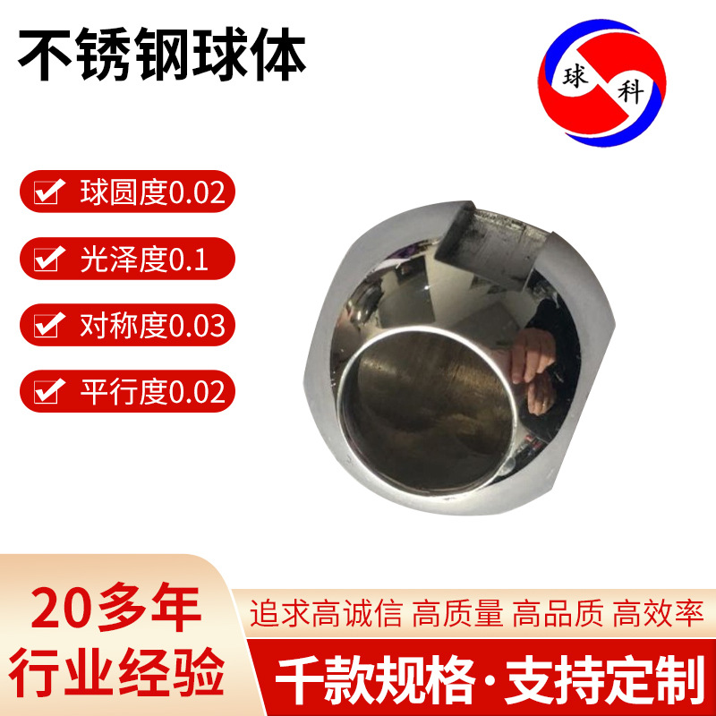 专业生产不锈钢球体阀门球芯 高精密球阀球体直通球体五金配件