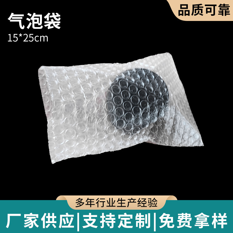 大气泡袋子15*25cm全新加厚泡沫袋100个快递打包泡泡袋包装袋批发