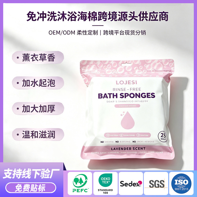 Cross-border no-rinse bath sponge, pre-soaked foam bath towel, disposable bath cotton for elderly post-surgery bedridden cleaning Cross-border no-rinse bath sponge, pre-soaked foam bath towel, disposable bath cotton for elderly post-surgery bedridden cleaning