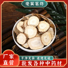 白芷中药香料白芷片亳白芷卤料香芷片调料香料炖肉做面膜卤肉火锅