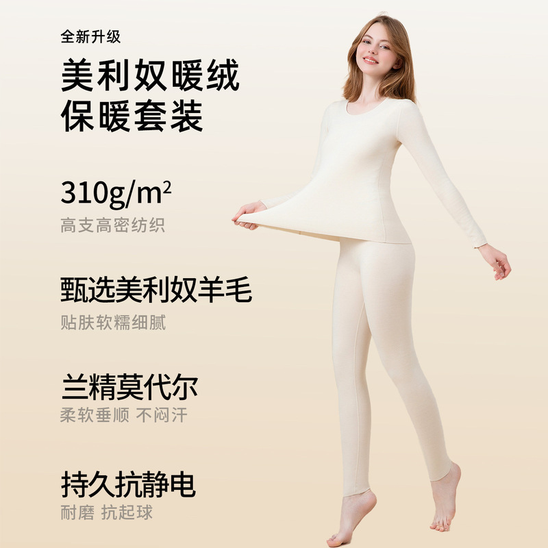 Merino Wool Thermal Underwear Women's Set Round Neck Lenzing Modal Autumn Clothes and Pants Fleece-Lined Thickened for Autumn and Winter