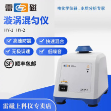 雷磁HY-1-2漩涡混匀仪，旋涡振荡器，点动涡旋混合仪，实验室震荡