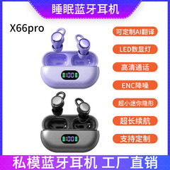 工場直販プライベートモデル X66PRO 睡眠 Bluetooth ヘッドセット超小型非圧迫耳 ENC ノイズリダクションインイヤー防水