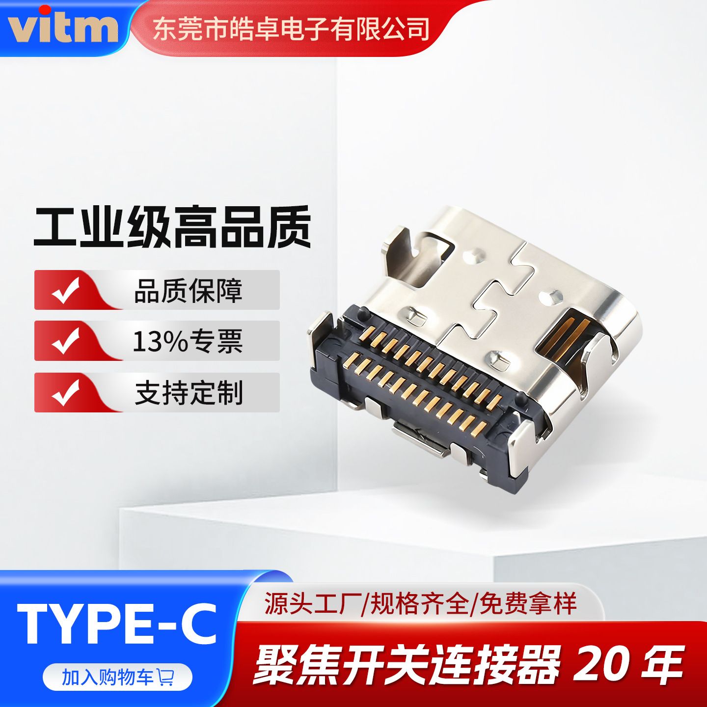 type-c母座24Pin双排贴板型长0.5USB多功能连接器高精度接头充电